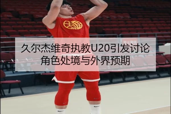 jiu-er-jie-wei-qi-zhi-jiao-yin-fa-tao-lun-jue-se-chu-jing-yu-wai-jie-yu-qi-2-787.jpg